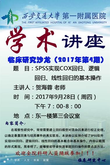 西安医院招聘信息_招聘 西安医学院第二附属医院招聘公告 医疗 行政岗(4)